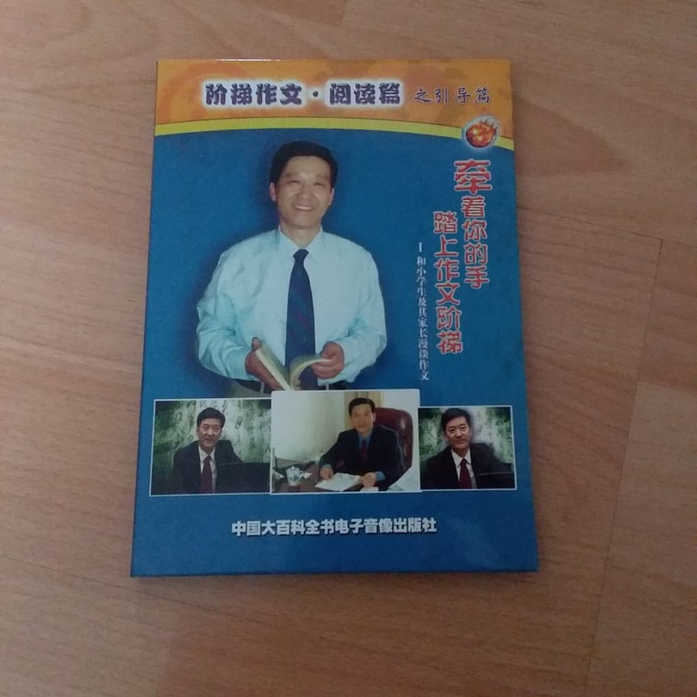 DVD of Man in Chinese